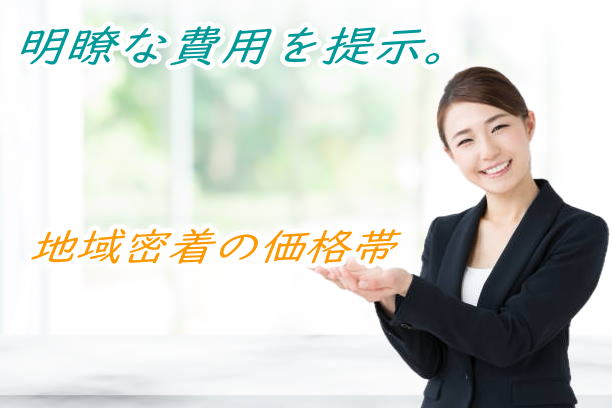 葬儀,家族葬お葬式の安心できる葬儀社