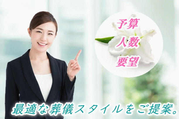 無料相談できる札幌葬儀社