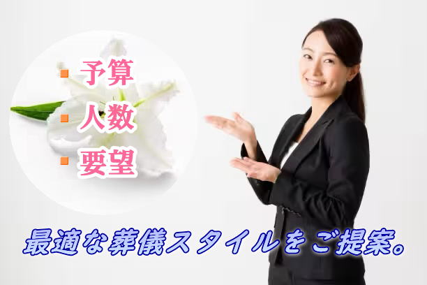 無料相談できる札幌葬儀社