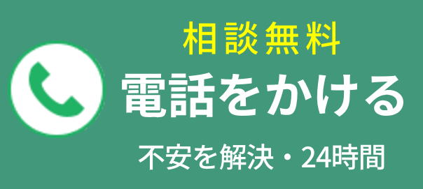 葬儀の不安な事をお気軽にご相談ください