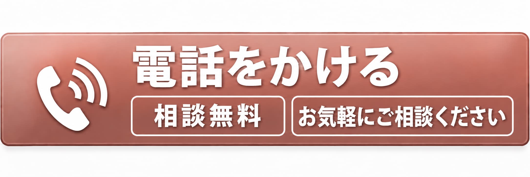葬儀の不安な事をお気軽にご相談ください